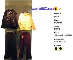 休閑成衣品牌 第五元素